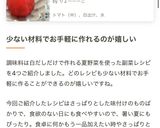 トマトの白出汁漬け☆冷やしトマト作り方12写真