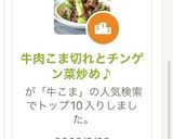 牛肉こま切れとチンゲン菜炒め♪作り方7写真