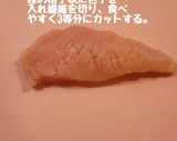 柔らかジューシー鷄ささみ唐揚げ作り方2写真