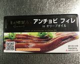ズッキーニのアンチョビ炒め作り方1写真