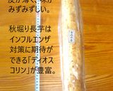 フライド長芋❤ちょっと和風のおつまみ作り方1写真