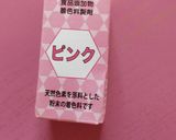 手越くんソロデビュー記念ワインレアチーズ作り方25写真