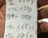 簡単♪自家製豆板醤を作ろう‼️【四毒抜き】作り方8写真