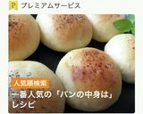 パンの中身は・ジャーマンポテト！作り方1写真