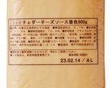 豚ロース肉のピッツァイオーラ・カツ作り方2写真