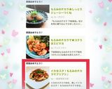 イカ☆スタ！もろみのチカラでプリプリ♪作り方4写真