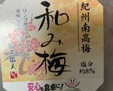 超簡単　残り物で梅チャーハン作り方2写真