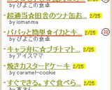 パパッと簡単✿イカとキノコのネギ塩炒め作り方5写真