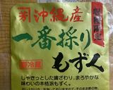 胡瓜と海蘊のサッパリ和え作り方1写真