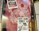 ステーキ( ¯꒳¯ )&人参グラッセ作り方1写真