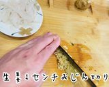 超簡単おつまみ！酒好きのなめろう（いか）作り方4写真