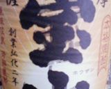 圧力鍋無しで　豚ナンコツ煮作り方8写真