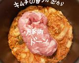 シーフードミックスdeスンドゥブ作り方4写真