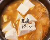 シーフードミックスdeスンドゥブ作り方14写真