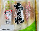 もやしとほうれん草とちくわを和えてみた作り方7写真