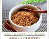 市販のたれで簡単★スタミナ豚そぼろ作り方9写真