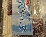 山梨名物おざら！作り方1写真