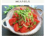 冷やしトマトサラダ★ポン酢ドレッシング作り方4写真