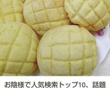 バターロールで作る調理パンウインナー♬作り方7写真