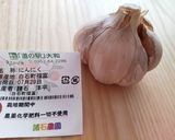 にんにく味噌作り方1写真