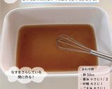 なすの薬味漬け作り方3写真