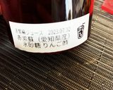 紫蘇ジュース2023リンゴ酢編作り方7写真