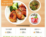 かんたん☆トマトの中華風サラダ作り方6写真