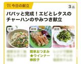 簡単おつまみ★ウインナー棒餃子作り方10写真
