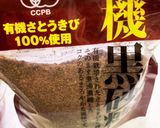 米粉の胡桃かま餅レンジ簡単ゆべし風作り方4写真