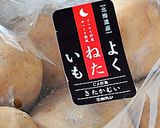 パリパリほっくり、羽根つきポテト♪作り方1写真