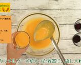 にんじんプリン作り方10写真
