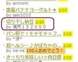 切り干し納豆作り方7写真