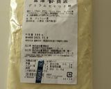 マンマ直伝！【手打ちパスタ】夏野菜ソース作り方15写真