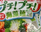 鶏胸肉と海藻のサラダ作り方2写真