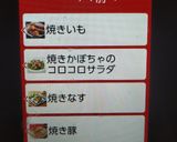 焼き野菜 by ヘルシオの焼きなすレシピ作り方13写真