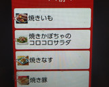 焼き野菜 by ヘルシオの焼きなすレシピ作り方13写真