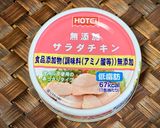 電子レンジで無限ピーマン♡サラダチキン作り方2写真