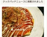 豆腐と玉子のお好み焼き作り方5写真