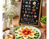 味玉 胡瓜 トマト 華やか美味しく🩷作り方5写真