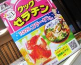 パンナコッタ♡たっぷりメロン乗せ♪作り方2写真
