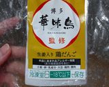 15分！冷凍鶏だんごで生姜野菜煮込み作り方7写真