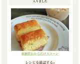 低糖質おからだけスコーン作り方5写真