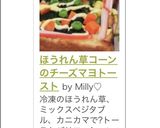ほうれん草コーンのチーズマヨトースト作り方8写真
