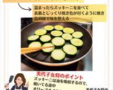 美代子女将 チーズッキーニ 夏野菜作り方2写真