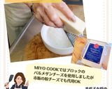 美代子女将 チーズッキーニ 夏野菜作り方3写真
