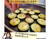 美代子女将 チーズッキーニ 夏野菜作り方4写真