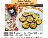 美代子女将 チーズッキーニ 夏野菜作り方8写真
