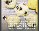 シンプルがいいね 米粉 豆腐 おからパン作り方5写真