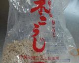麹水作り方1写真