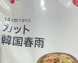 野菜チャプチェ作り方6写真